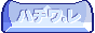 https://hachiwa.re/