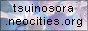 tsuinosora site button