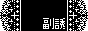 https://web.archive.org/web/20140706131057/http://iwaohime.chu.jp/mat/index.html