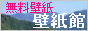 https://www.kabegamikan.com/