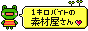 http://1kb-sozai.com/