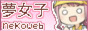 yumejoshi button